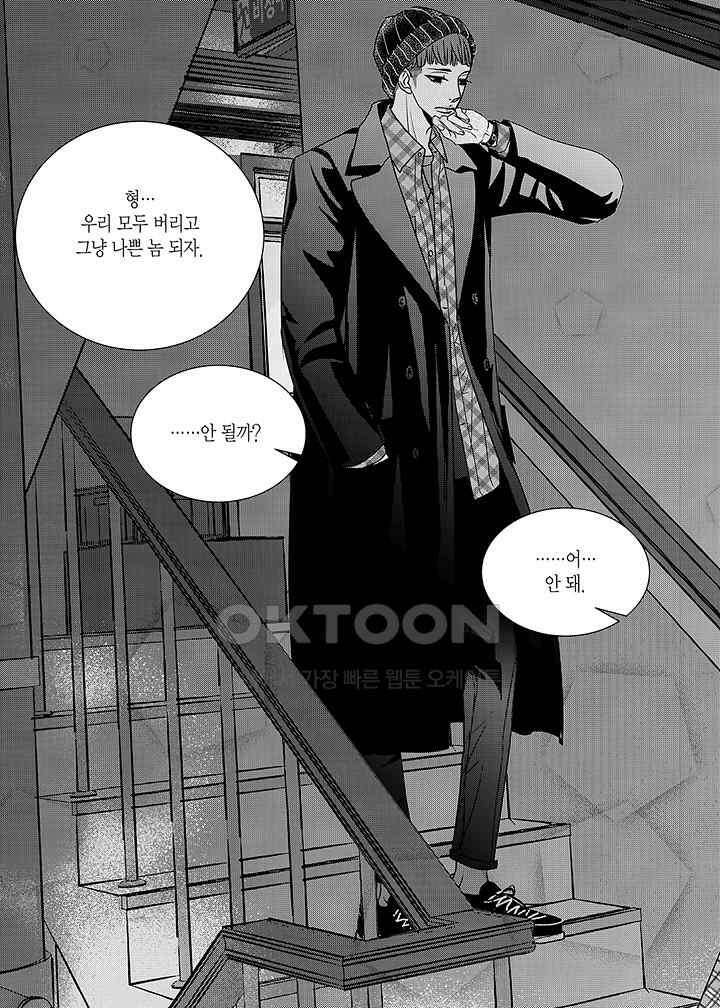 러블리 어글리(Lovely Ugly) 53화 3