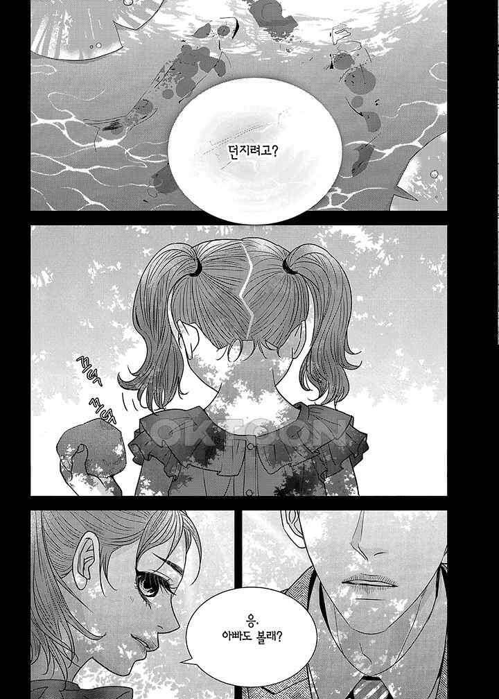 러블리 어글리(Lovely Ugly) 63화 3