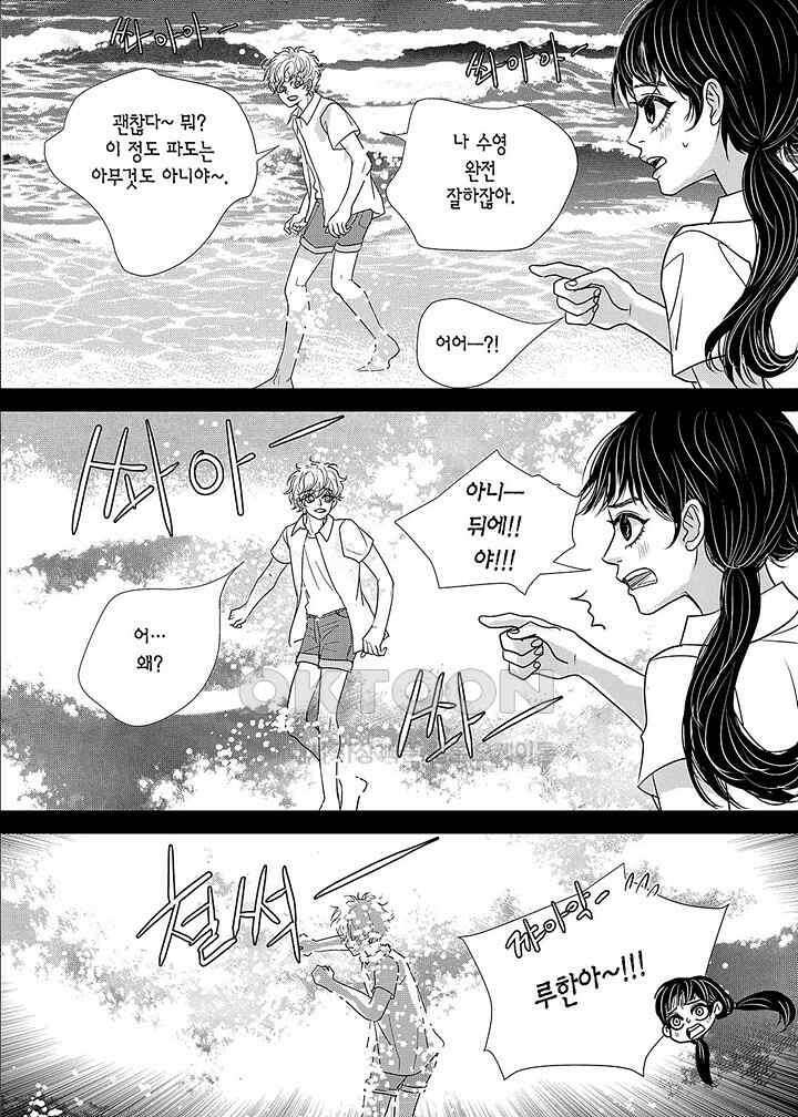 러블리 어글리(Lovely Ugly) 73화 4