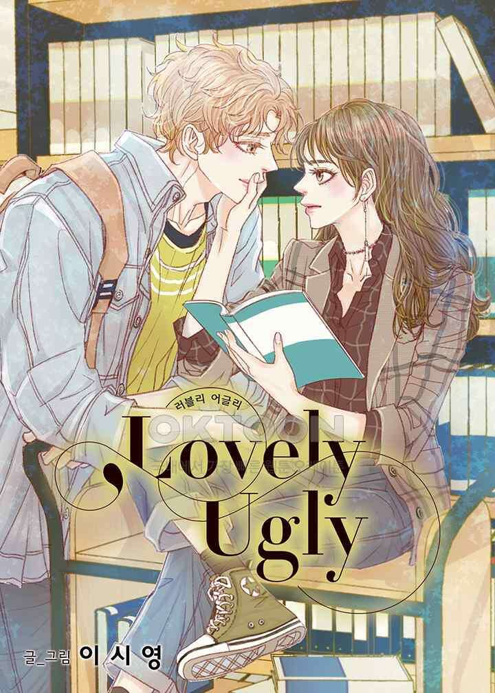 러블리 어글리(Lovely Ugly) 83화 1