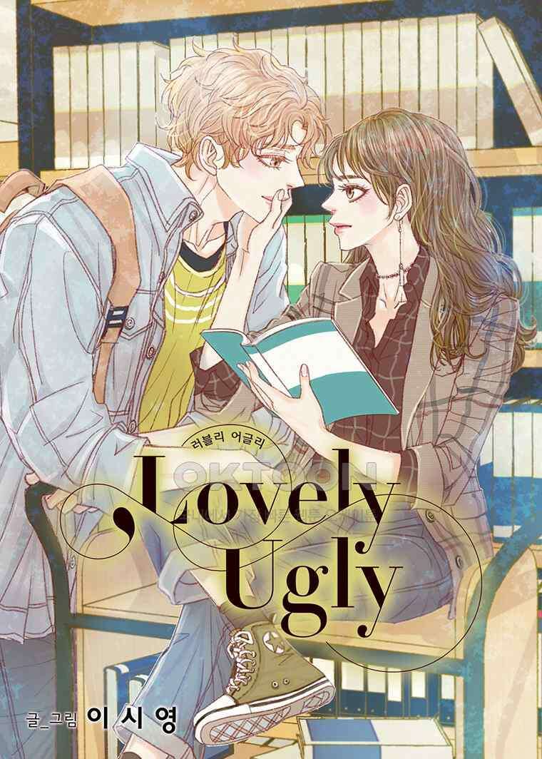 러블리 어글리(Lovely Ugly) 103화 1