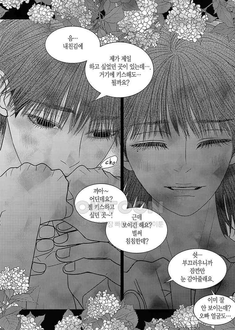 러블리 어글리(Lovely Ugly) 103화 4