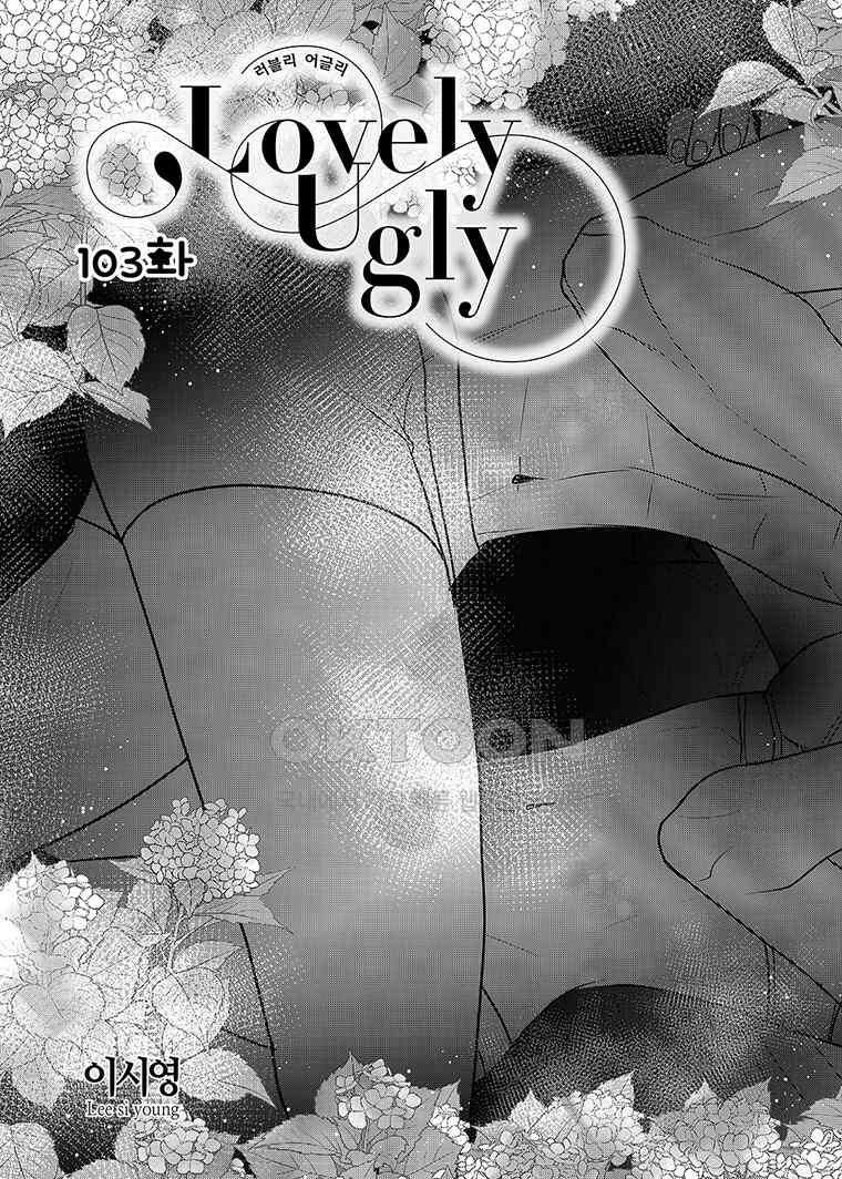러블리 어글리(Lovely Ugly) 103화 5