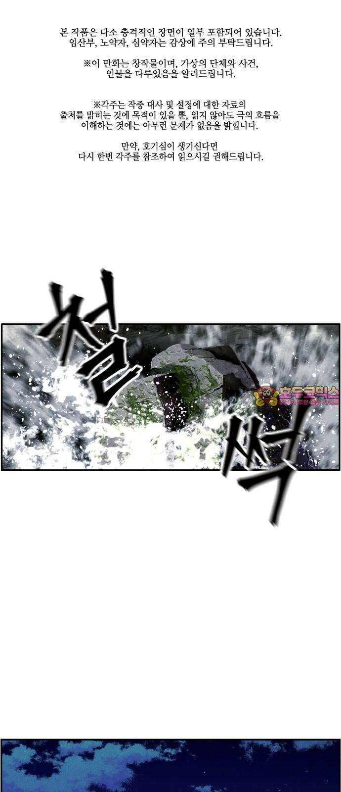 미래의 골동품 가게 198화 - 666 (14) 1