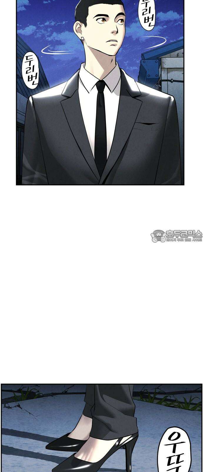 미래의 골동품 가게 198화 - 666 (14) 3