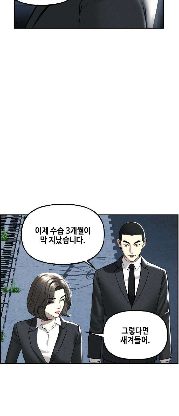 미래의 골동품 가게 198화 - 666 (14) 5