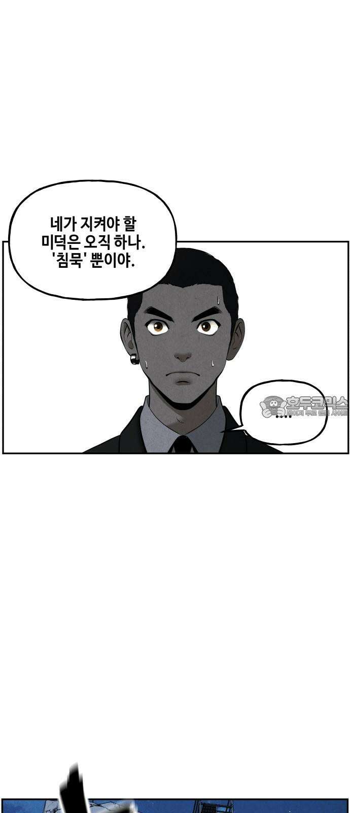 미래의 골동품 가게 198화 - 666 (14) 6