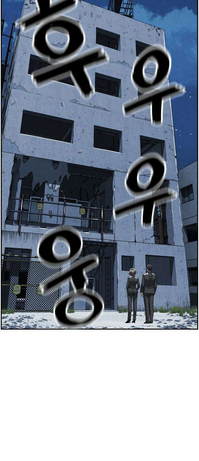 미래의 골동품 가게 198화 - 666 (14) 7