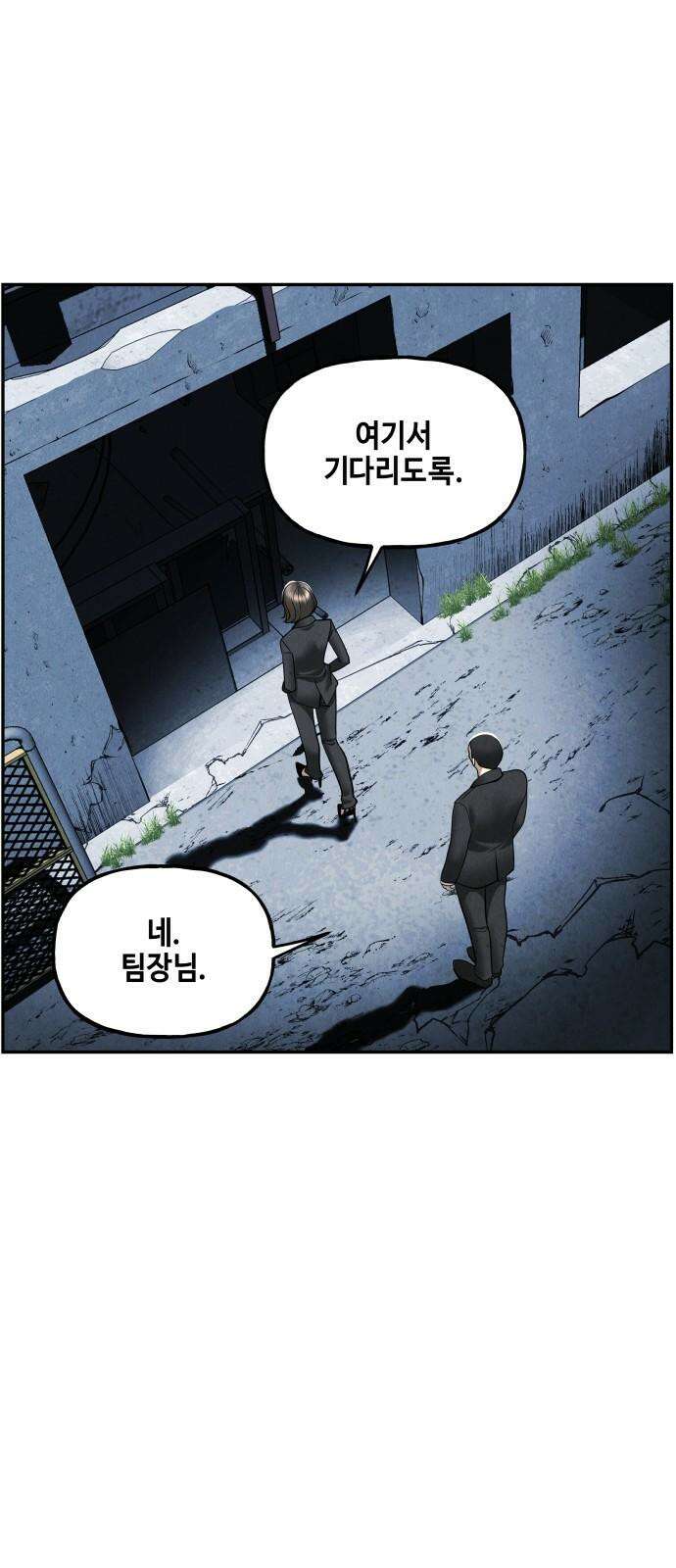 미래의 골동품 가게 198화 - 666 (14) 8