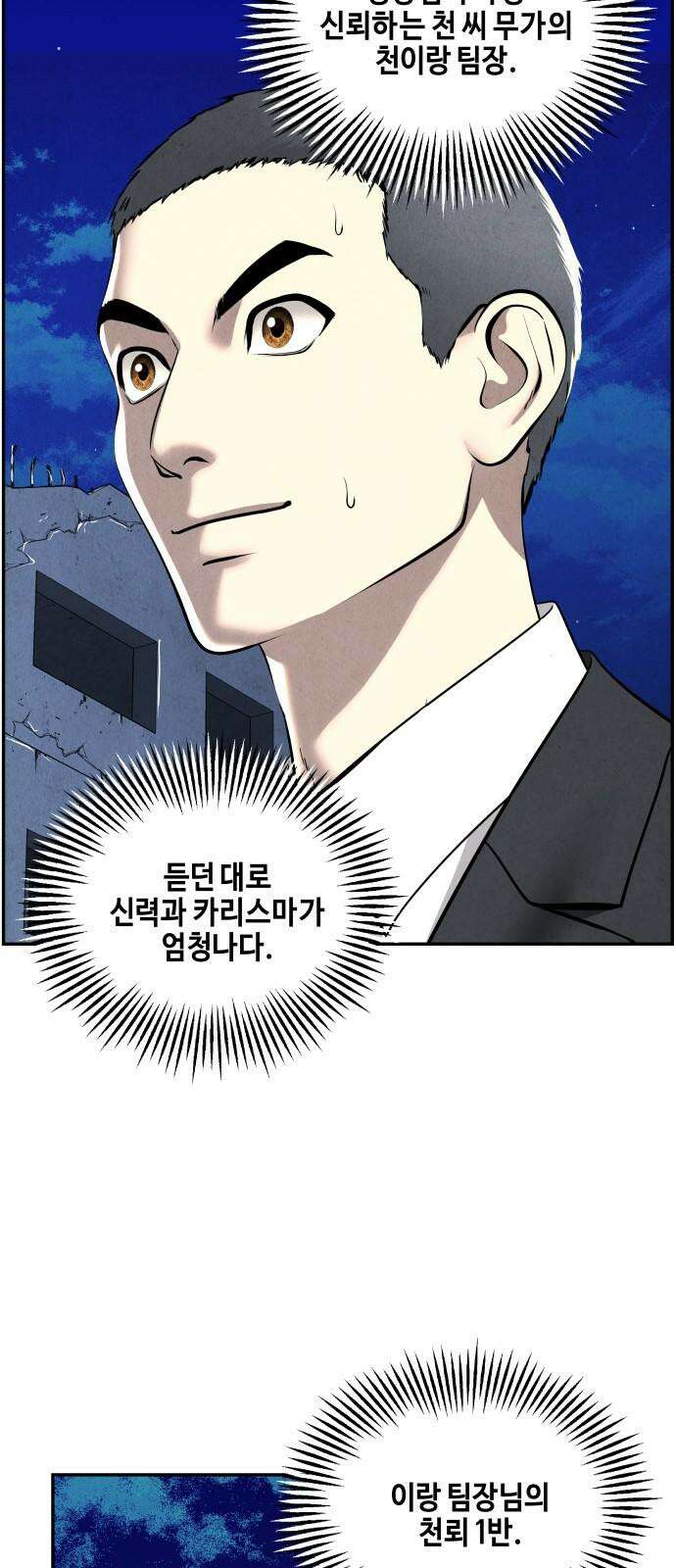 미래의 골동품 가게 198화 - 666 (14) 11