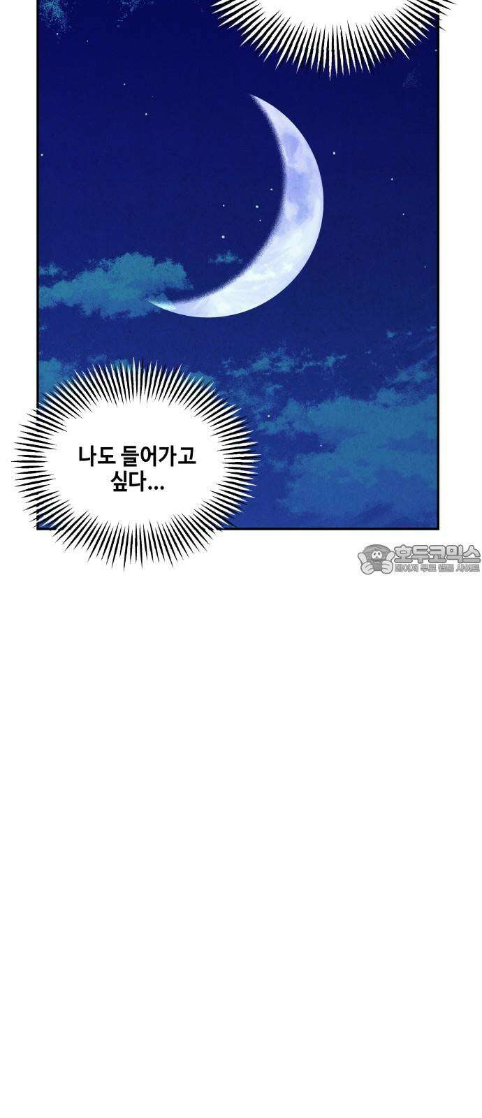 미래의 골동품 가게 198화 - 666 (14) 12