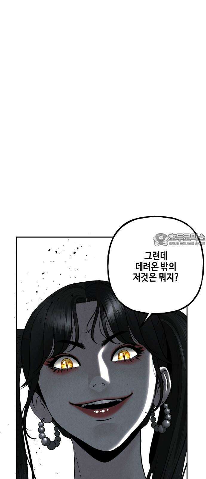 미래의 골동품 가게 198화 - 666 (14) 15