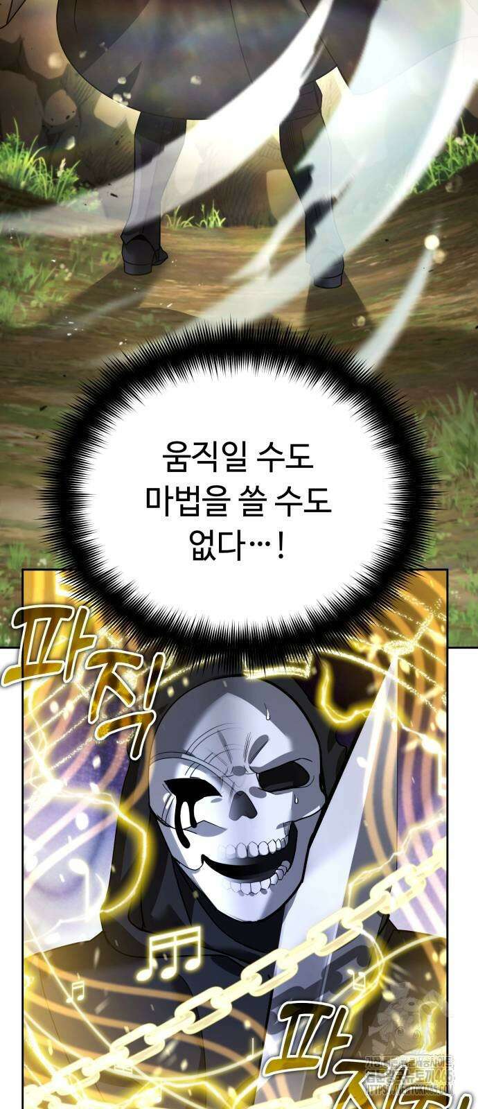 내 분신이 거물이 되어간다 13화 3