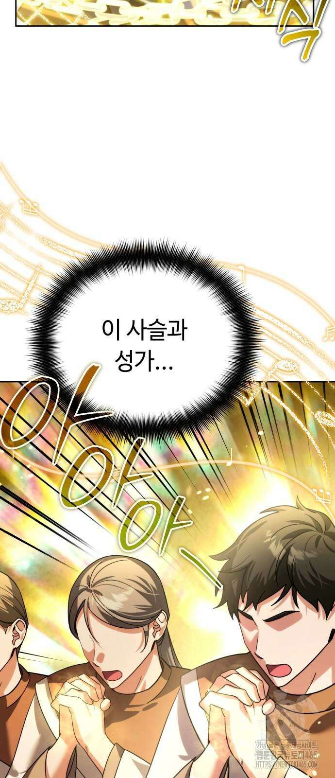 내 분신이 거물이 되어간다 13화 4