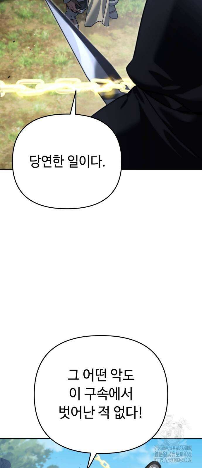 내 분신이 거물이 되어간다 13화 6