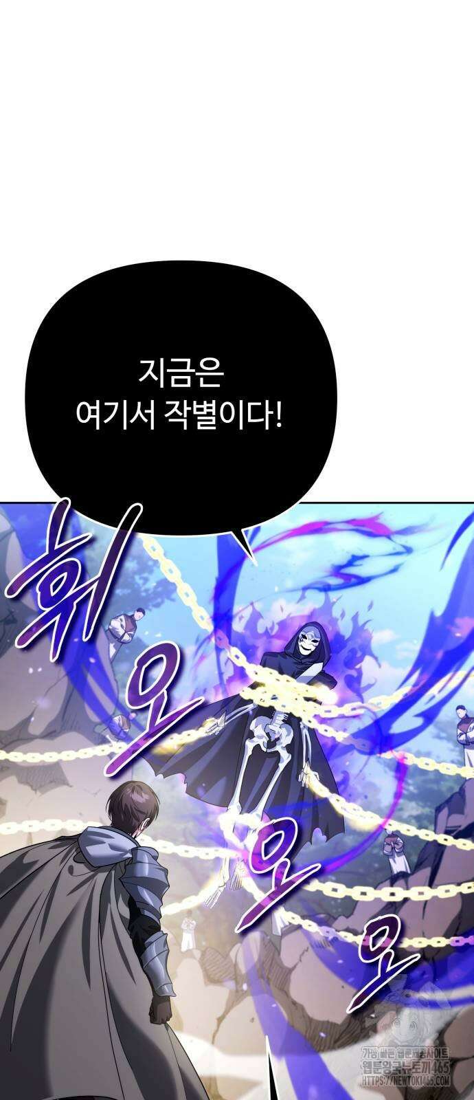 내 분신이 거물이 되어간다 13화 10