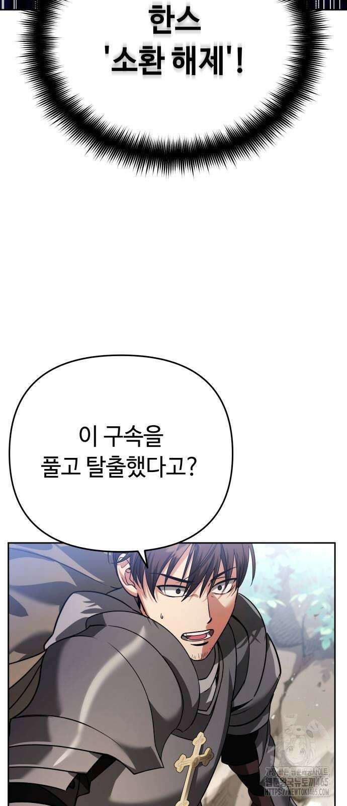 내 분신이 거물이 되어간다 13화 16