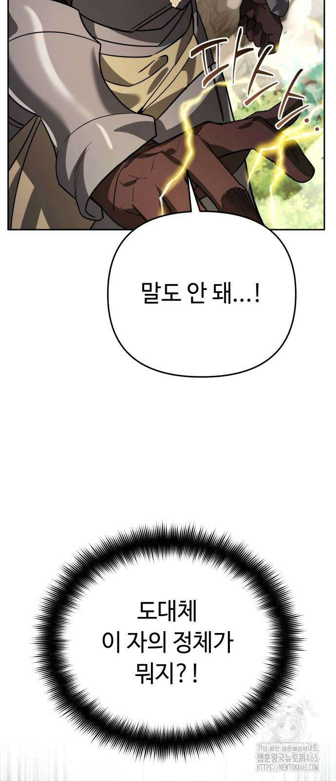 내 분신이 거물이 되어간다 13화 17