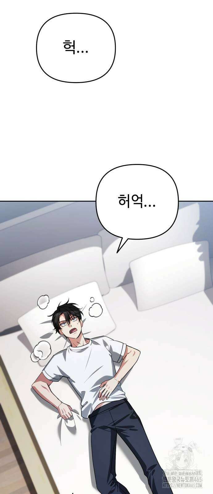 내 분신이 거물이 되어간다 13화 19