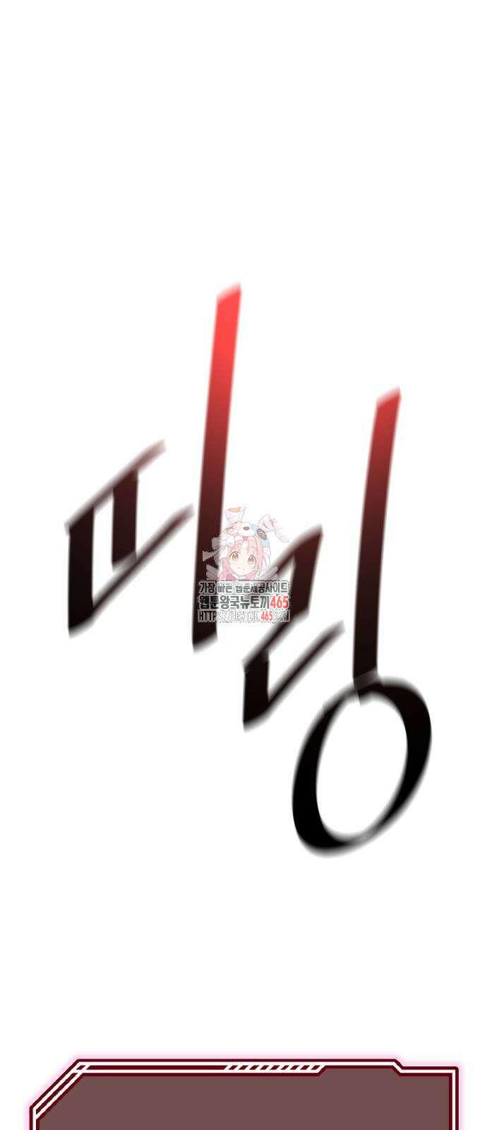 던전공략은 복붙이지 23화 1