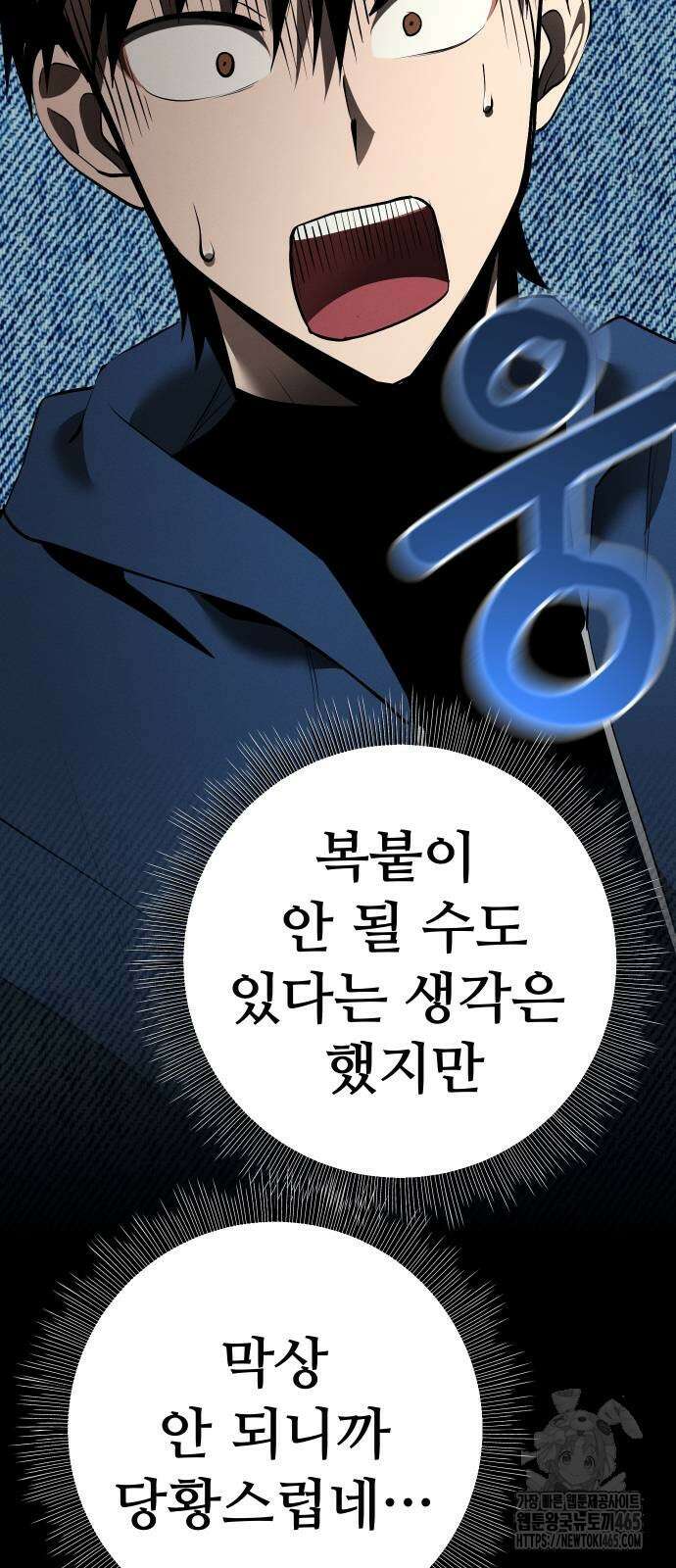 던전공략은 복붙이지 23화 3