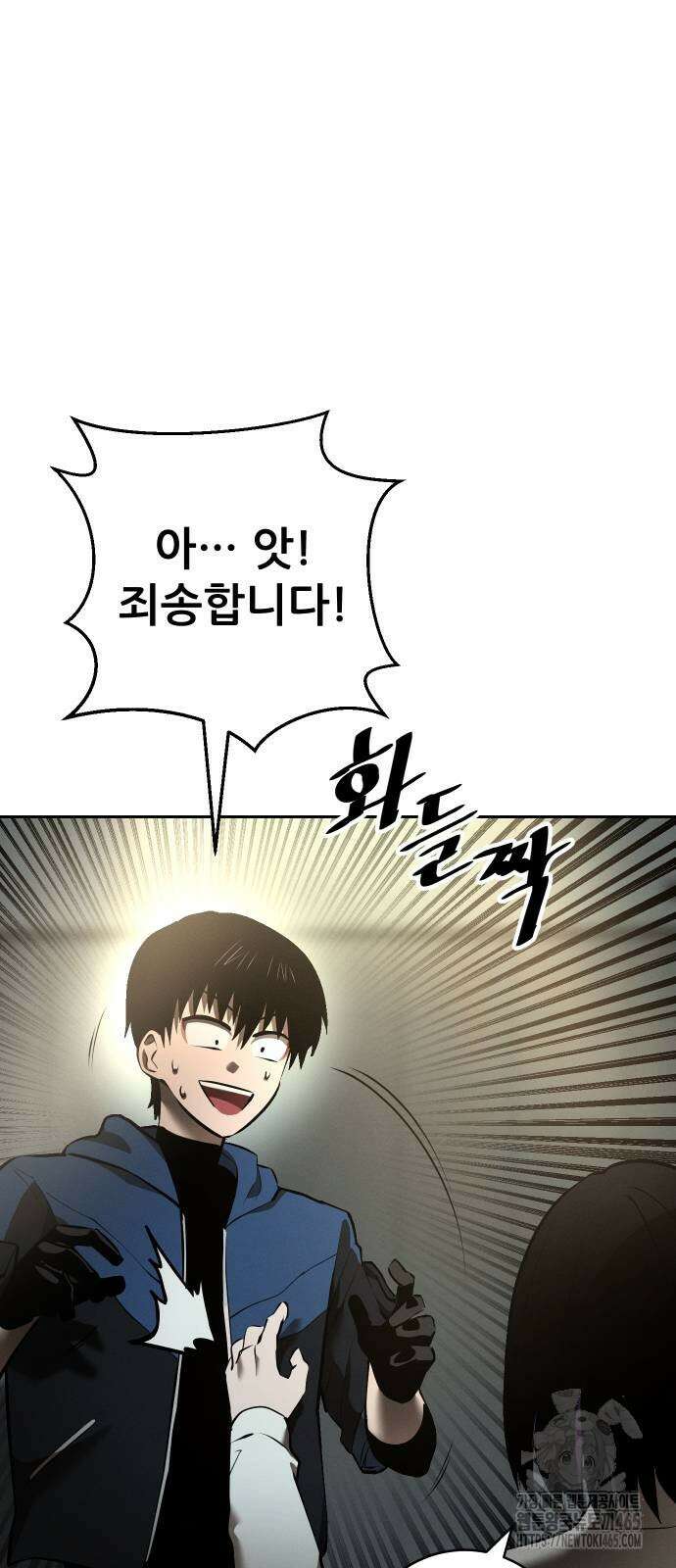 던전공략은 복붙이지 23화 7