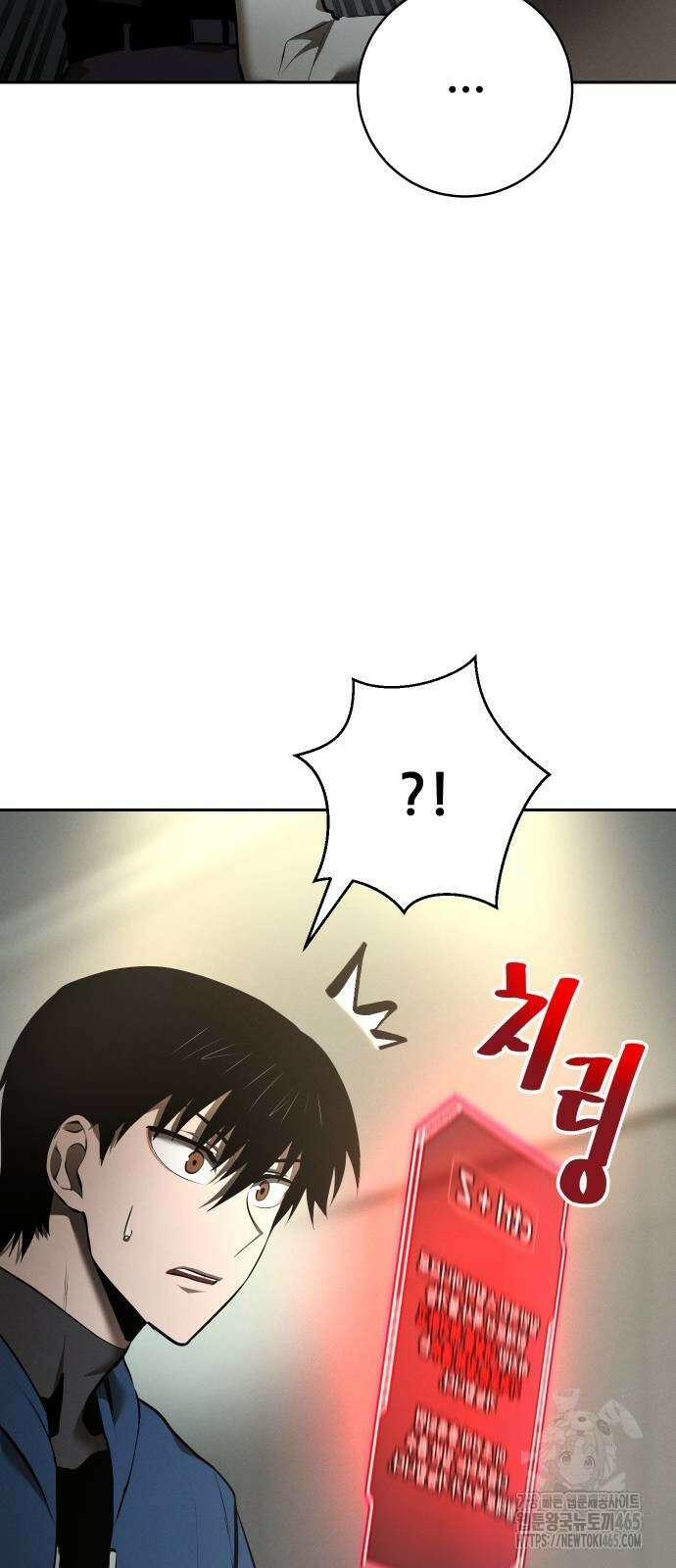던전공략은 복붙이지 23화 8