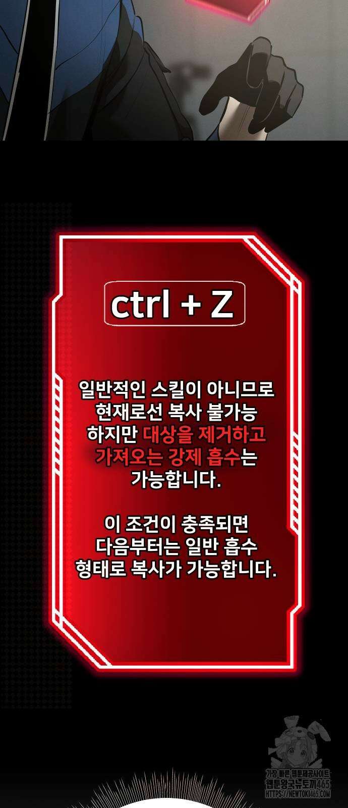 던전공략은 복붙이지 23화 9