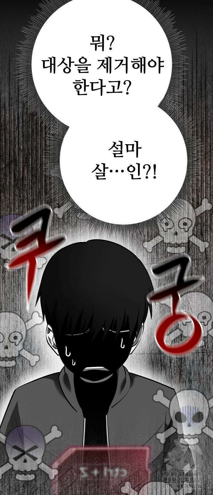던전공략은 복붙이지 23화 10