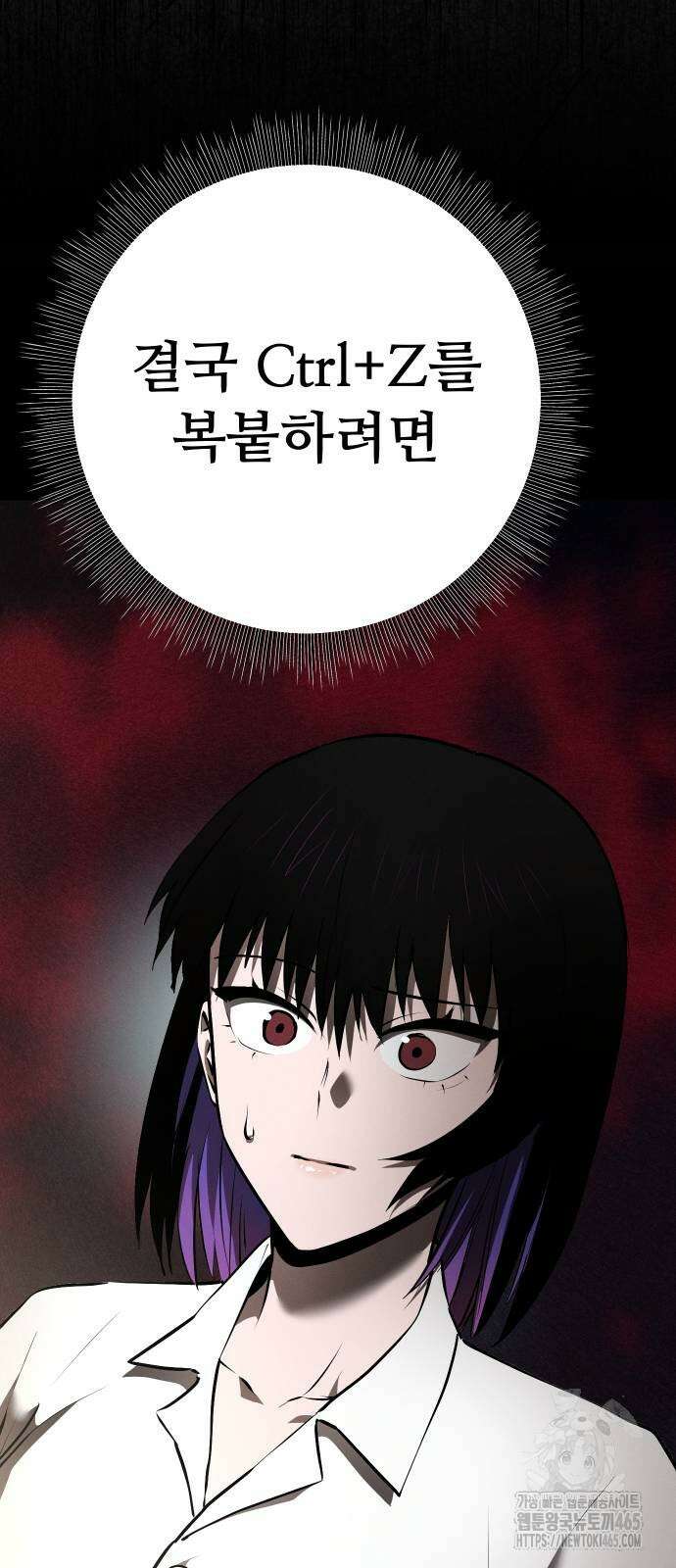 던전공략은 복붙이지 23화 12