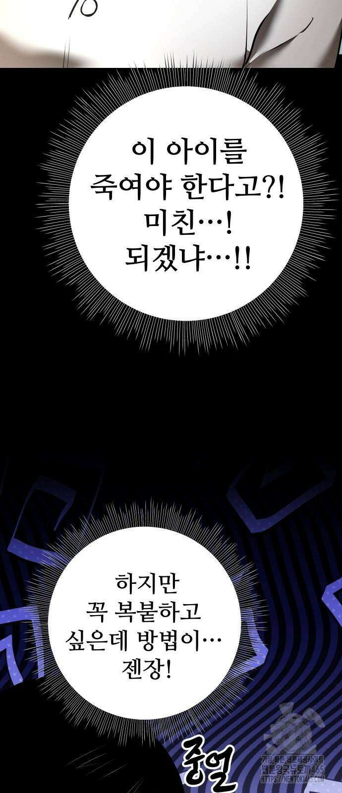 던전공략은 복붙이지 23화 13