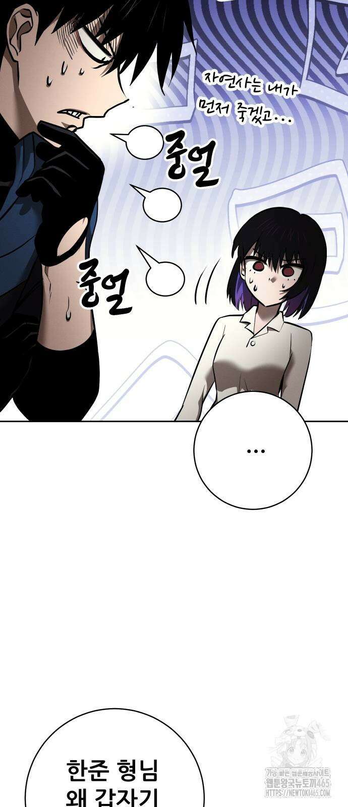 던전공략은 복붙이지 23화 14