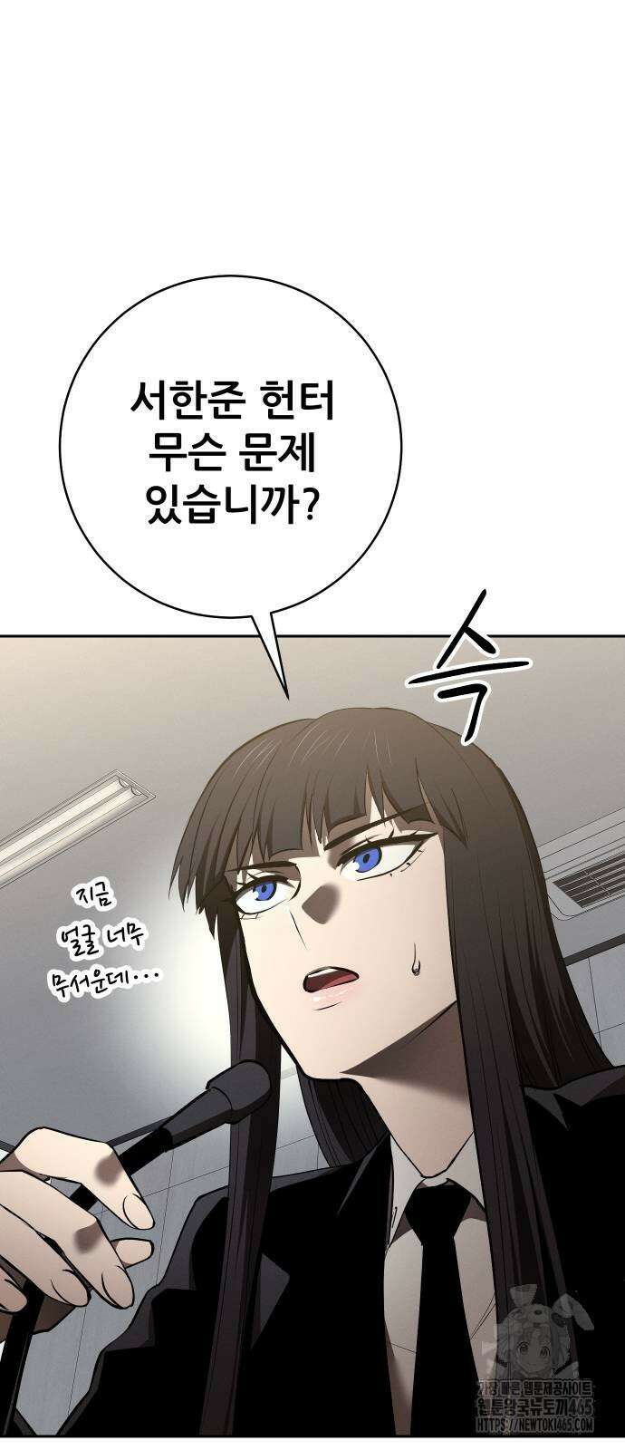 던전공략은 복붙이지 23화 16