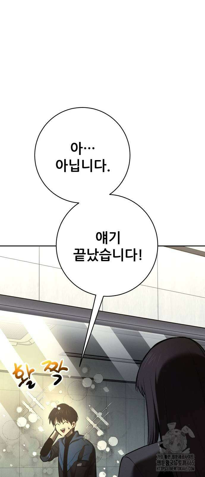 던전공략은 복붙이지 23화 17
