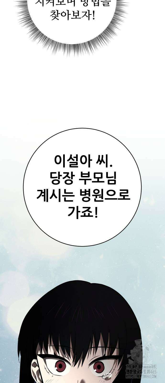 던전공략은 복붙이지 23화 20