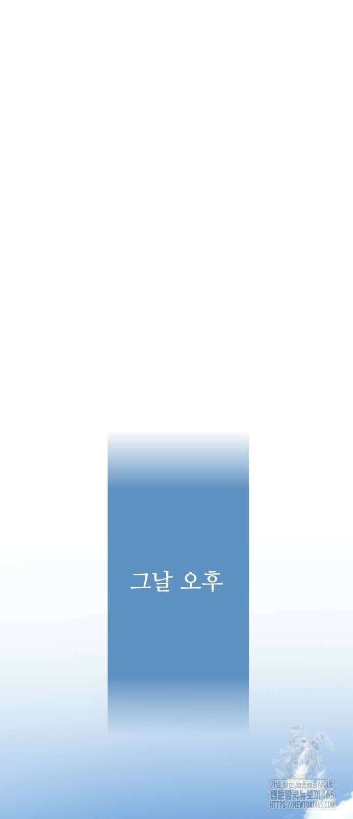 던전공략은 복붙이지 23화 23