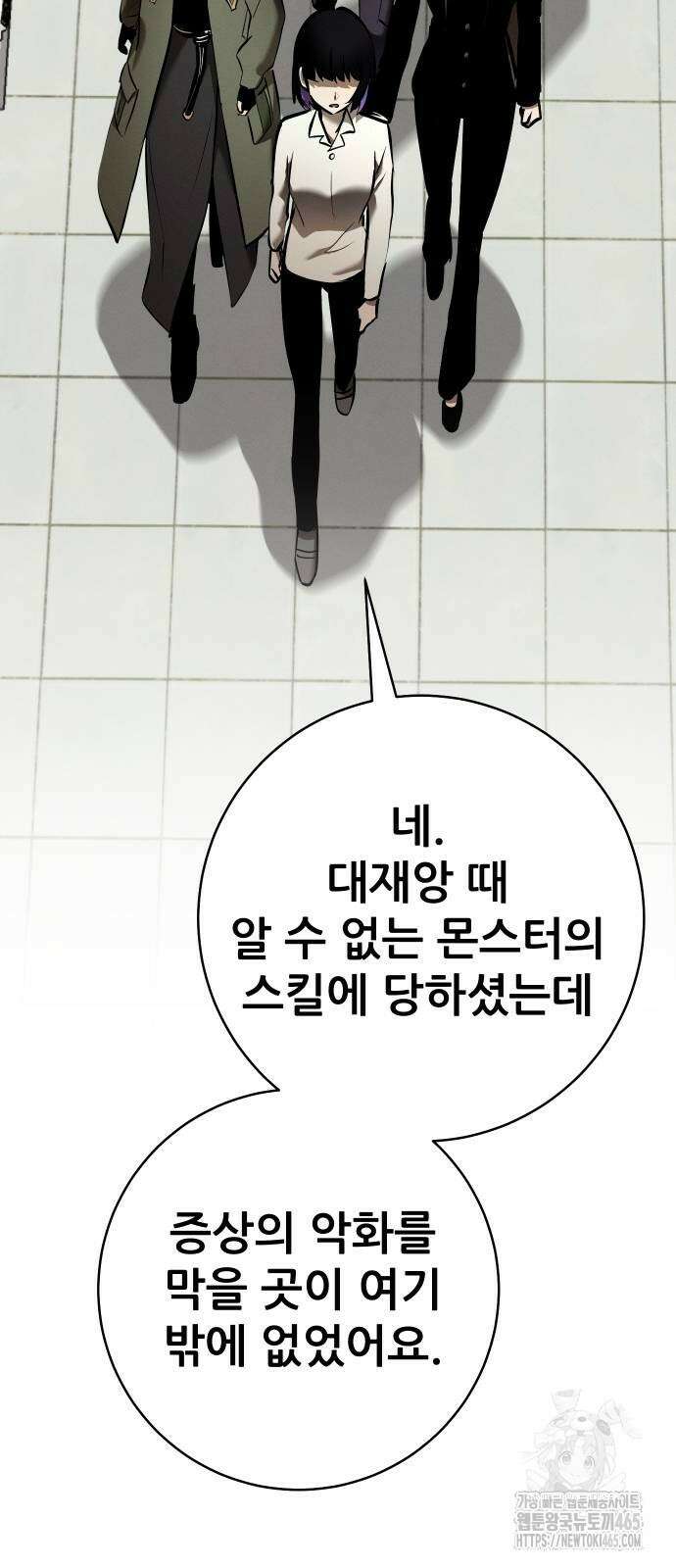 던전공략은 복붙이지 23화 27