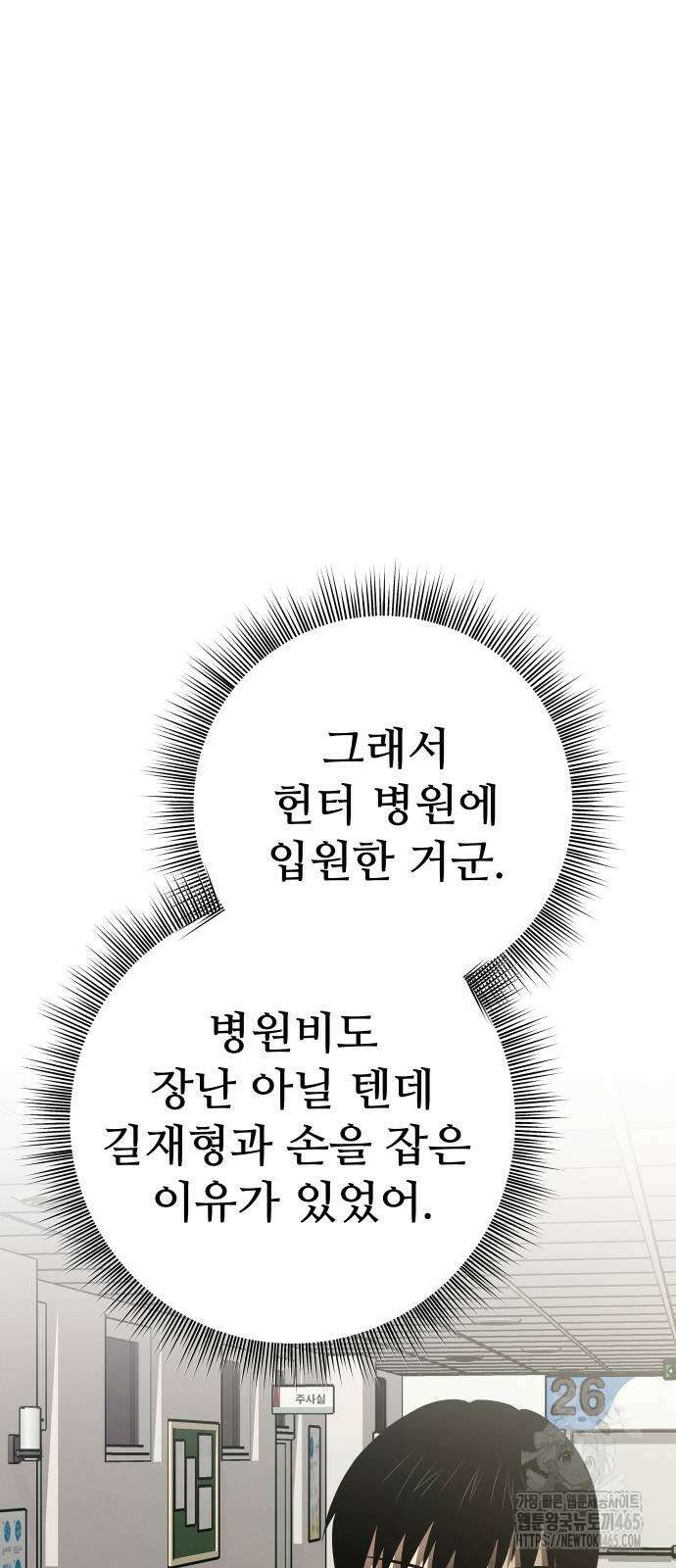 던전공략은 복붙이지 23화 28