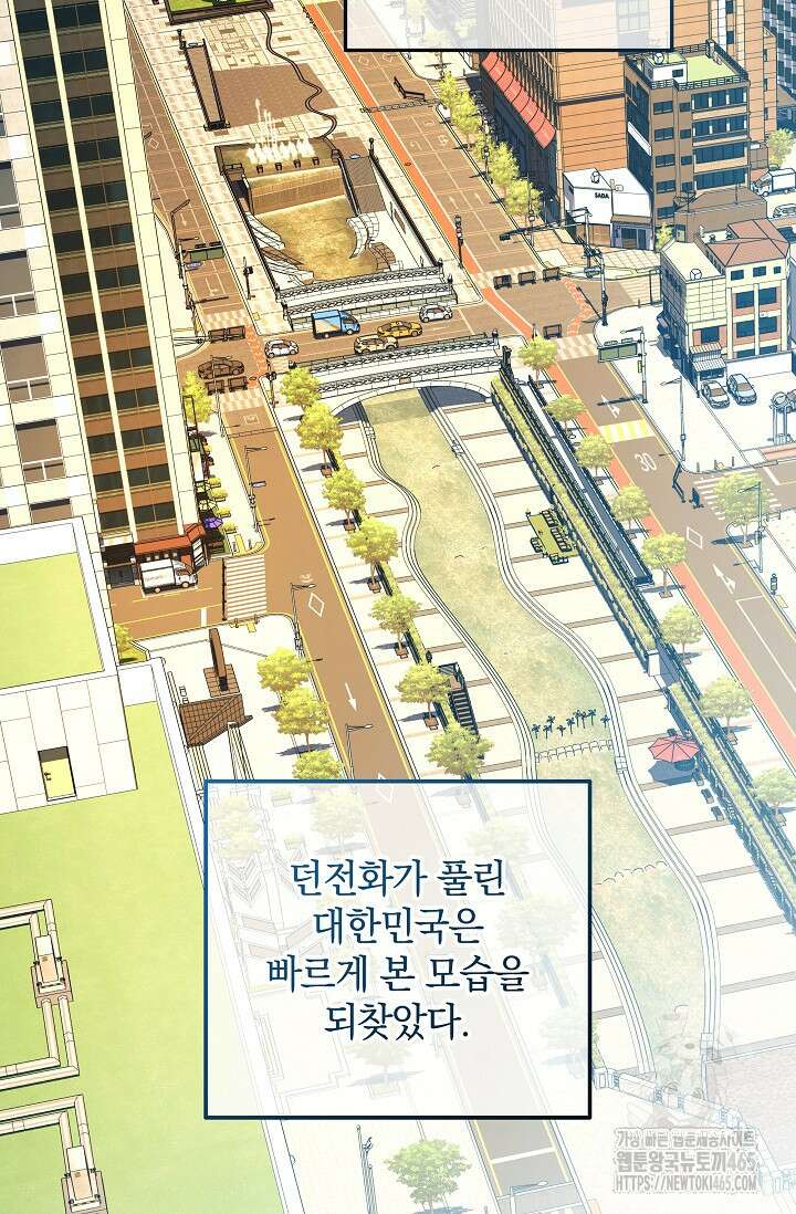 내 딸은 최종 보스 152화 4