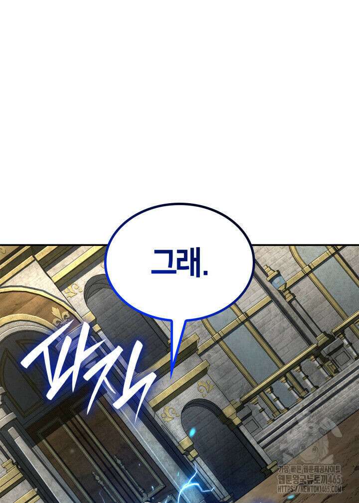 무한의 마법사 92화 7