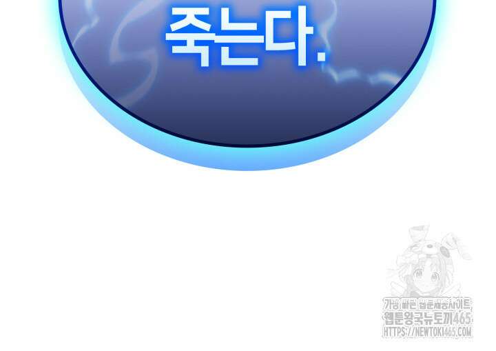 무한의 마법사 92화 12