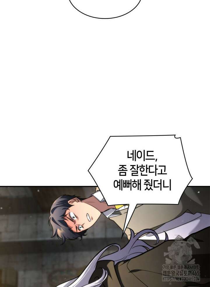 무한의 마법사 92화 15
