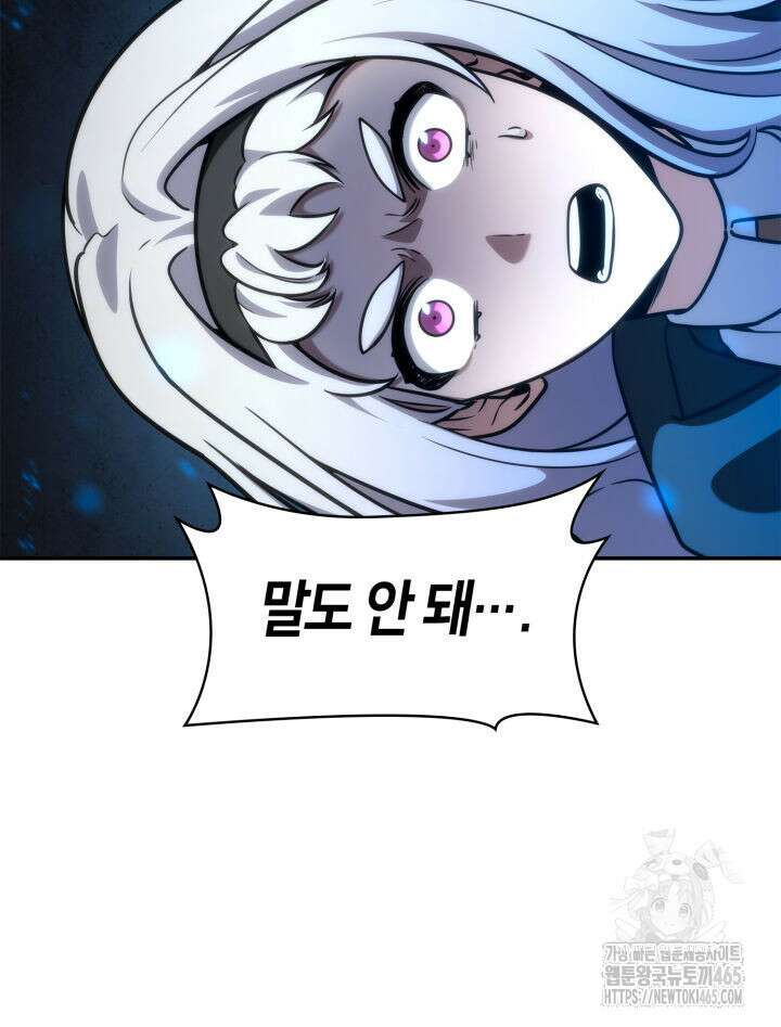 무한의 마법사 92화 21
