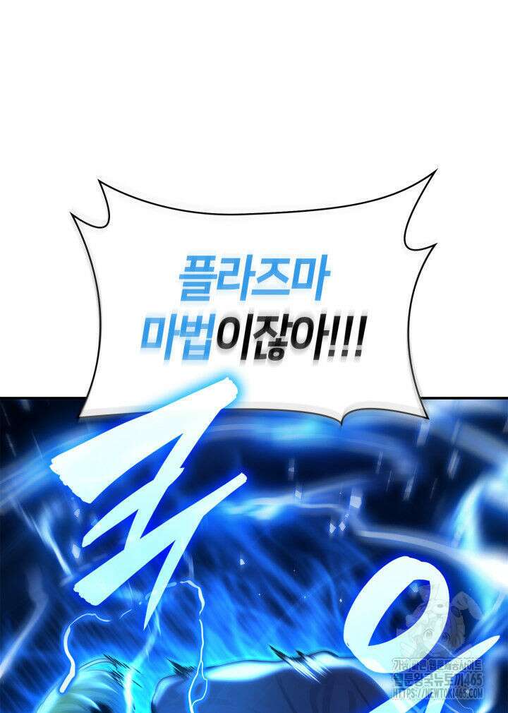 무한의 마법사 92화 22