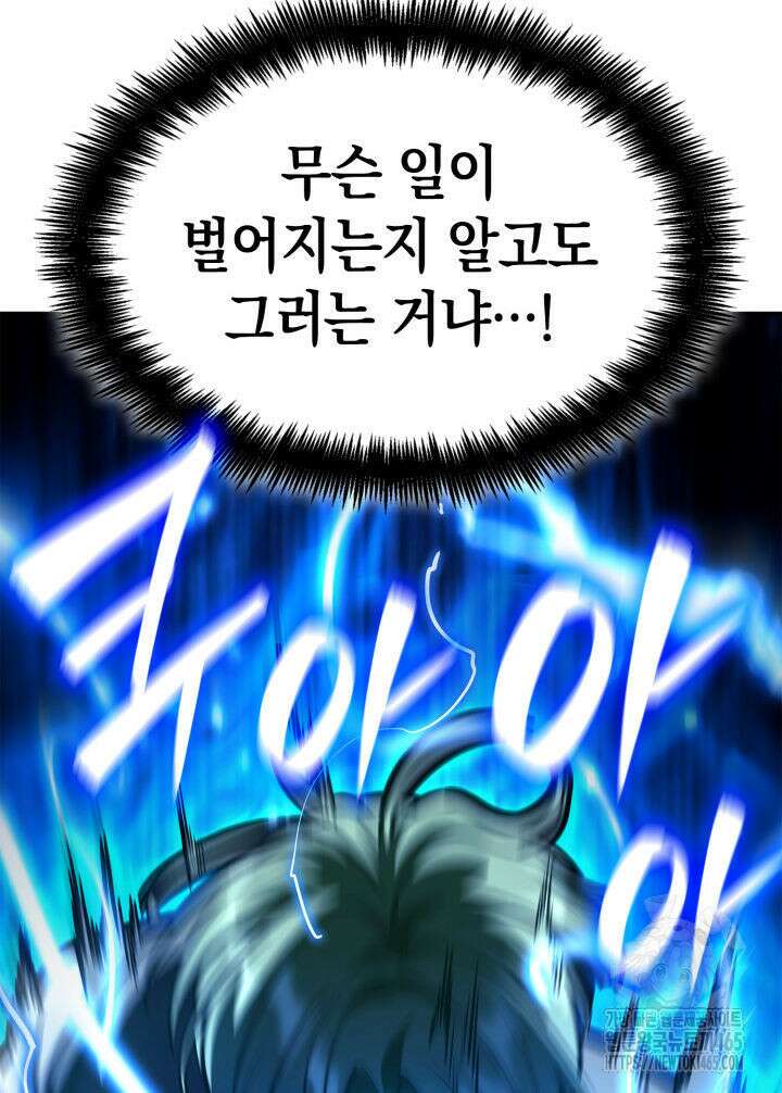 무한의 마법사 92화 27