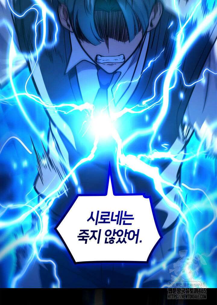 무한의 마법사 92화 28