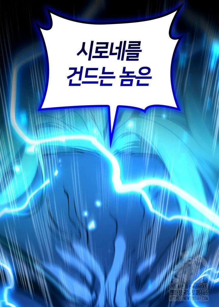 무한의 마법사 92화 29