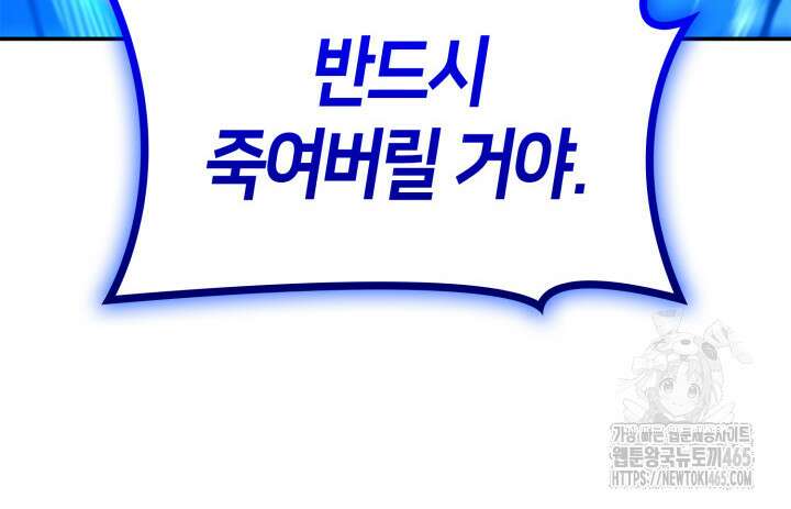 무한의 마법사 92화 31