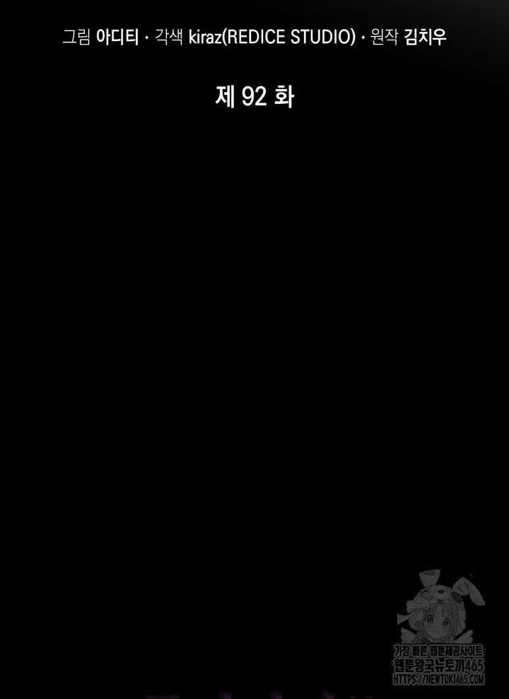 무한의 마법사 92화 33