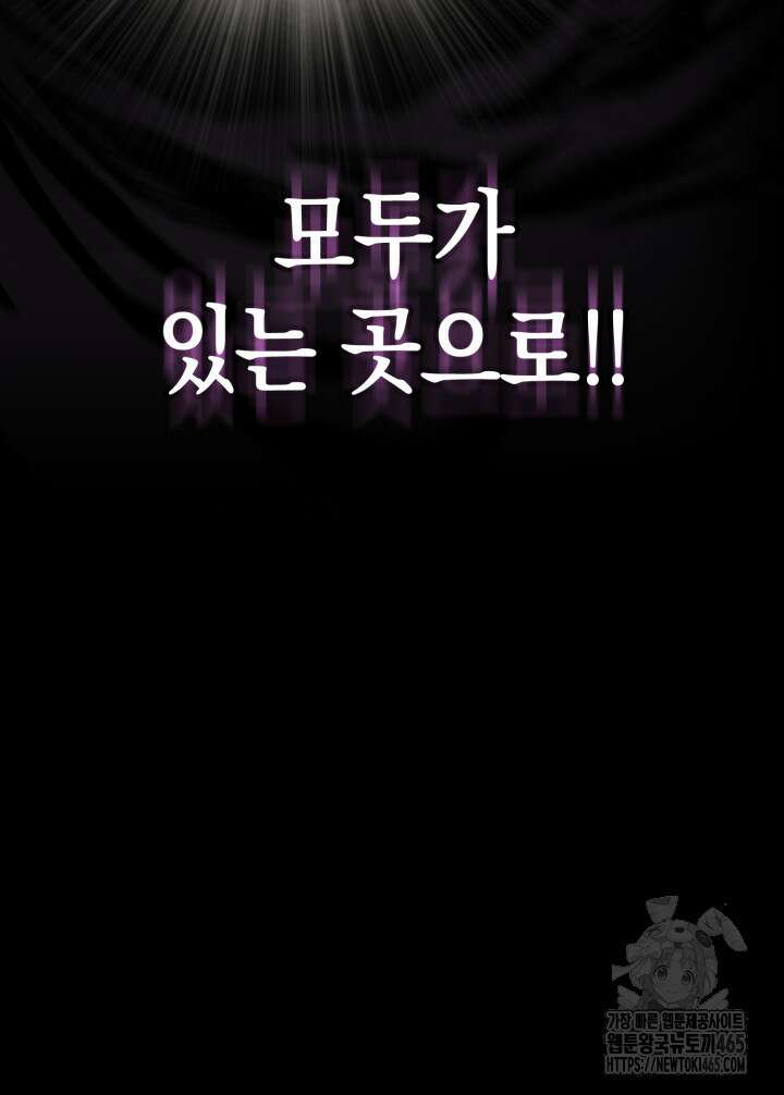 무한의 마법사 92화 36